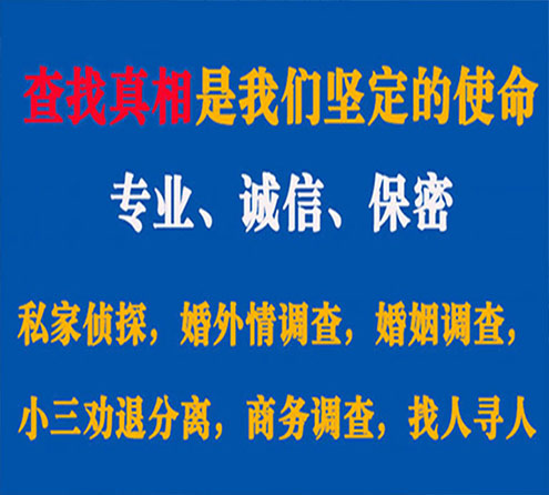 关于芗城华探调查事务所